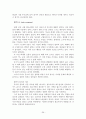 M. D. 로이드 존스,『목사와 설교』요약 36페이지