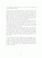 M. D. 로이드 존스,『목사와 설교』요약 37페이지