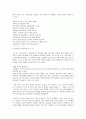 박인환의 시 세계에 대해서 2페이지