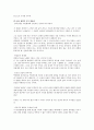 박인환의 시 세계에 대해서 3페이지