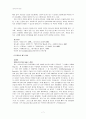 칼빈주의 5대 강령과 알미니우스 5대 강령정리 7페이지