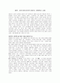 [경영혁신,성공사례] 선진기업으로부터 배우는 경영혁신 성공사례 2페이지