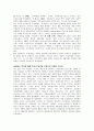 [경영혁신,성공사례] 선진기업으로부터 배우는 경영혁신 성공사례 3페이지