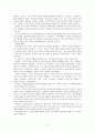 우주의 신비 감상문 6페이지