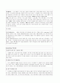 OLAP과 Data Mining에 대해서 5페이지