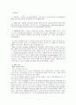 서철원교수의 [교리사] 요약 1페이지