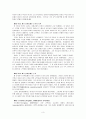 서철원교수의 [교리사] 요약 3페이지