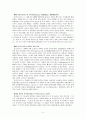 서철원교수의 [교리사] 요약 5페이지