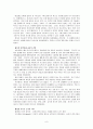 서철원교수의 [교리사] 요약 6페이지