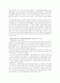 서철원교수의 [교리사] 요약 7페이지