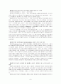 서철원교수의 [교리사] 요약 8페이지