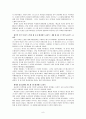 서철원교수의 [교리사] 요약 9페이지