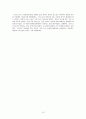 서철원교수의 [교리사] 요약 10페이지