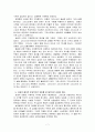 서철원 [복음적 설교] 요약 7페이지