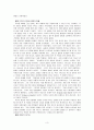 ,『복음과 율법의 관계』요약 3페이지