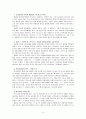 ,『복음과 율법의 관계』요약 4페이지