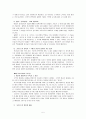 ,『복음과 율법의 관계』요약 5페이지
