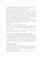 ,『복음과 율법의 관계』요약 6페이지