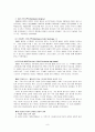 ,『복음과 율법의 관계』요약 8페이지