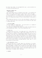 ,『복음과 율법의 관계』요약 11페이지