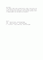 옥중서신 - 오네시모와 노예제도 3페이지