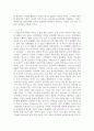  고대도시  3페이지