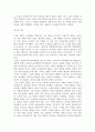  고대도시  4페이지