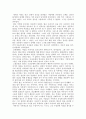  고대도시  6페이지