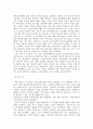  고대도시  8페이지