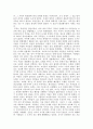  고대도시  9페이지