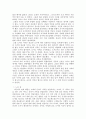  고대도시  11페이지