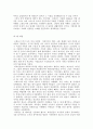  고대도시  12페이지