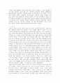  고대도시  14페이지