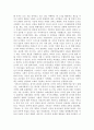  고대도시  16페이지