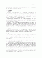 『사도교회의 역사와 성장』 4페이지