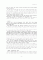 『사도교회의 역사와 성장』 6페이지