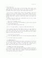 『사도교회의 역사와 성장』 7페이지