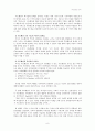 『사도교회의 역사와 성장』 8페이지