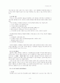 『사도교회의 역사와 성장』 9페이지