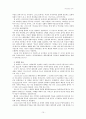 『사도교회의 역사와 성장』 10페이지