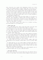 『사도교회의 역사와 성장』 11페이지