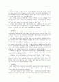 『사도교회의 역사와 성장』 12페이지