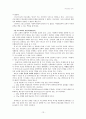 『사도교회의 역사와 성장』 13페이지