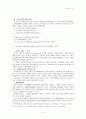 『사도교회의 역사와 성장』 14페이지