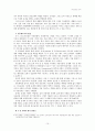 『사도교회의 역사와 성장』 15페이지