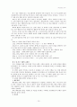 『사도교회의 역사와 성장』 16페이지
