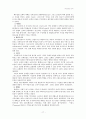 『사도교회의 역사와 성장』 17페이지