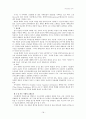 『사도교회의 역사와 성장』 18페이지
