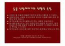 (PPT 발표)디즈니 애니메이션과 신화 4페이지