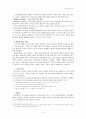 성경교향곡 3페이지